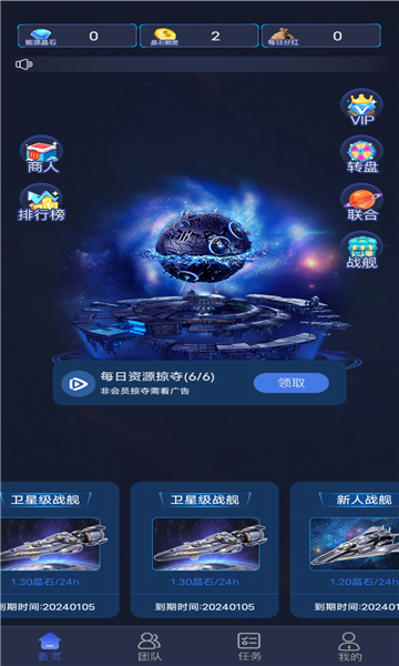 能源宇宙首码app官方版图片1