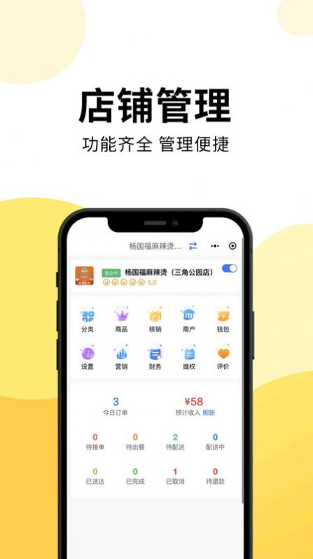 云外卖配送接单服务系统app手机版图片1