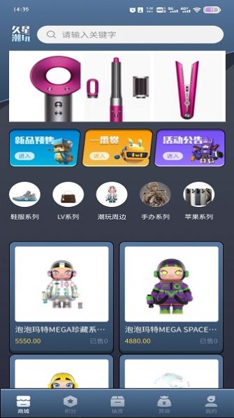 久星潮玩app官方版图片1