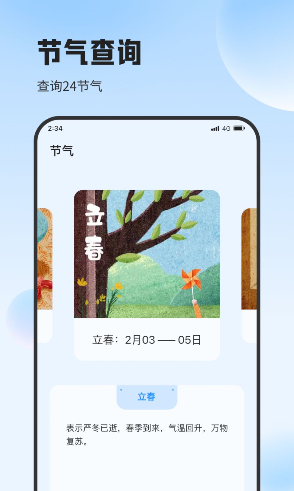 超能流量专家app最新版图片1