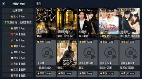 追影兔TV软件app最新版图片2