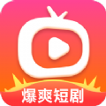 爆爽短剧app