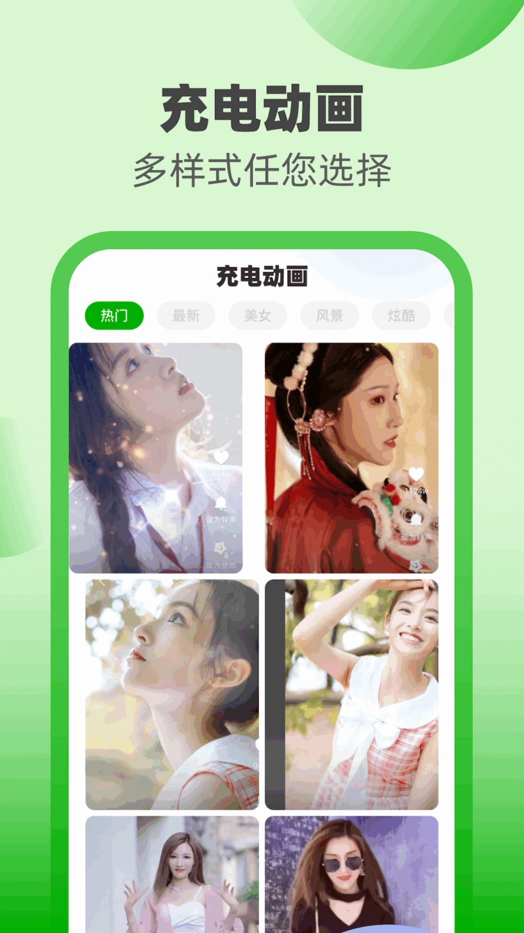 欢趣充电app手机版图片1