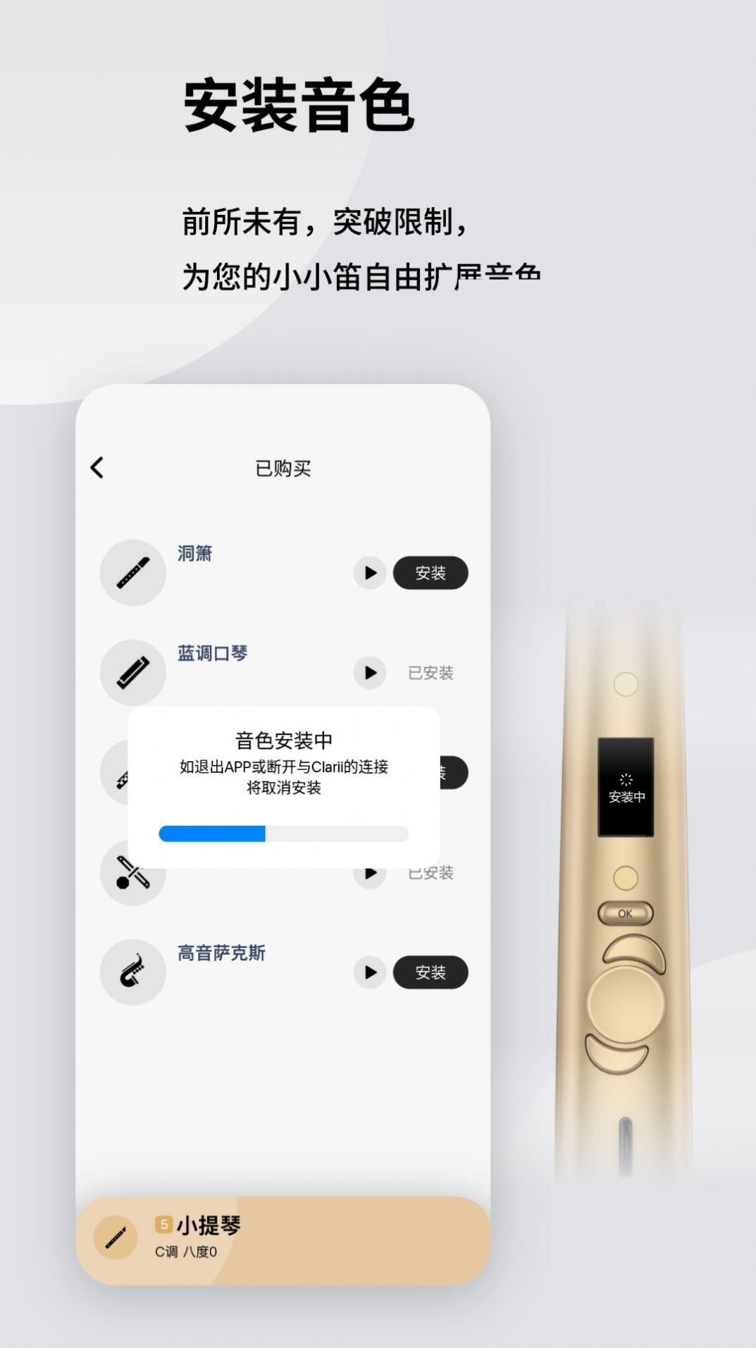 小小笛app官方手机版图片1