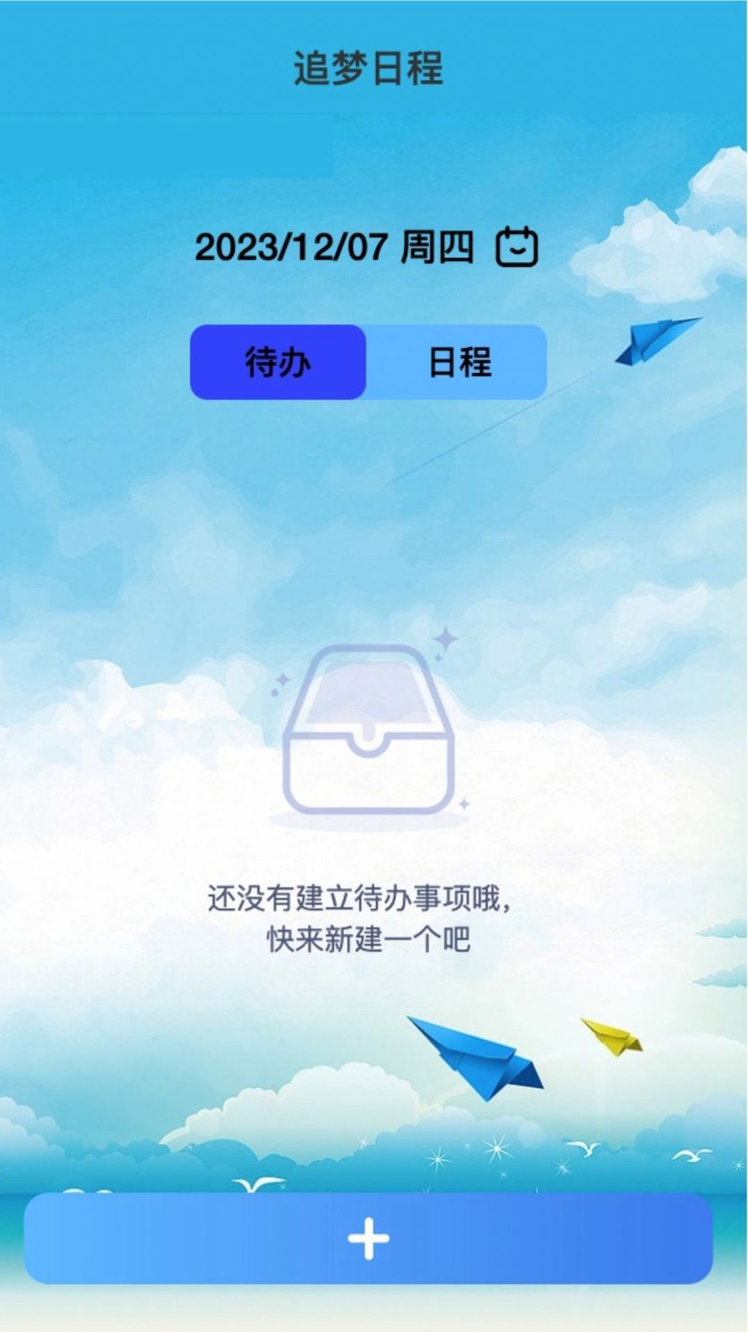 追梦上网宝app手机版图片1