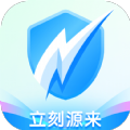 立刻源来app