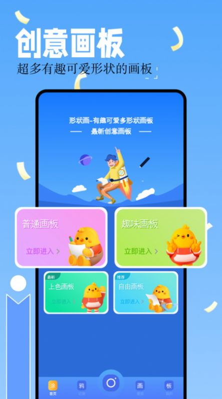 嘿嘿嘿漫画板app免费版图片1