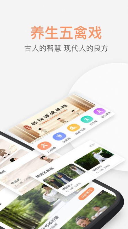 八段锦教学通app手机版图片1