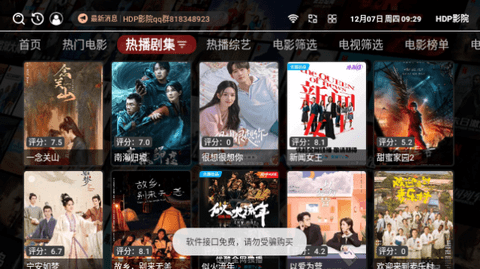 HDP影院app最新版图片1
