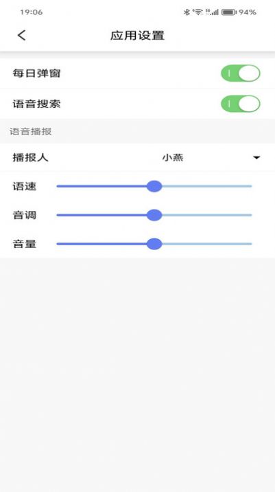 行风天气app安卓版图片1