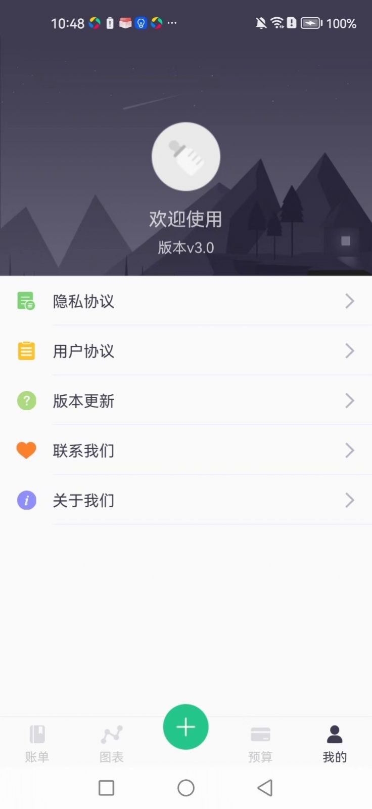 每日简记app手机版图片2