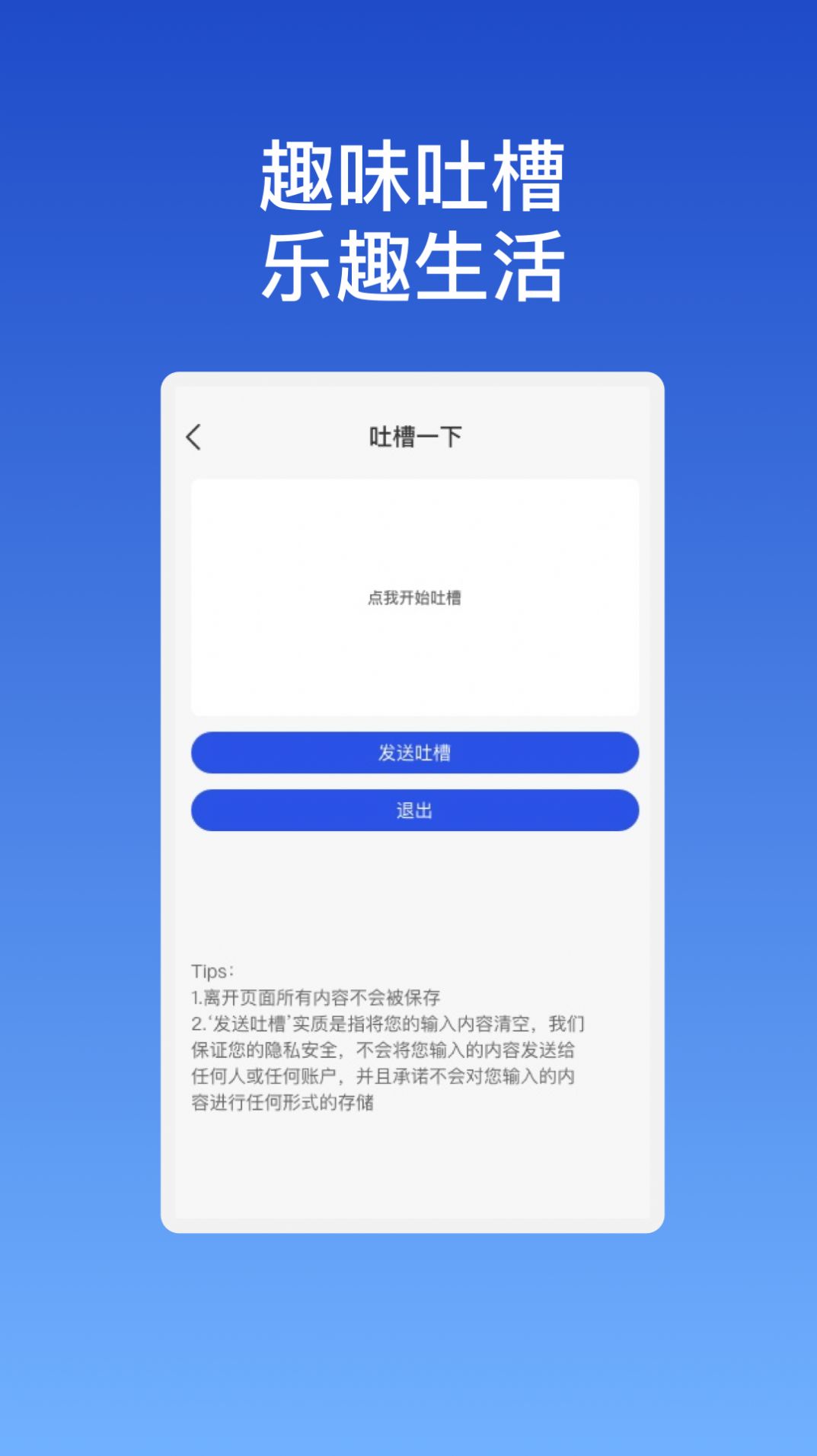 艺云优化大师app手机版图片1