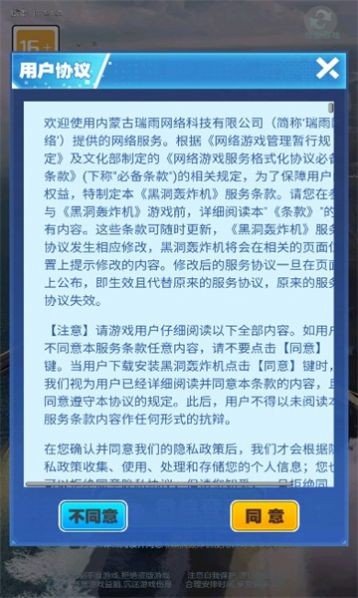 黑洞轰炸机截图2