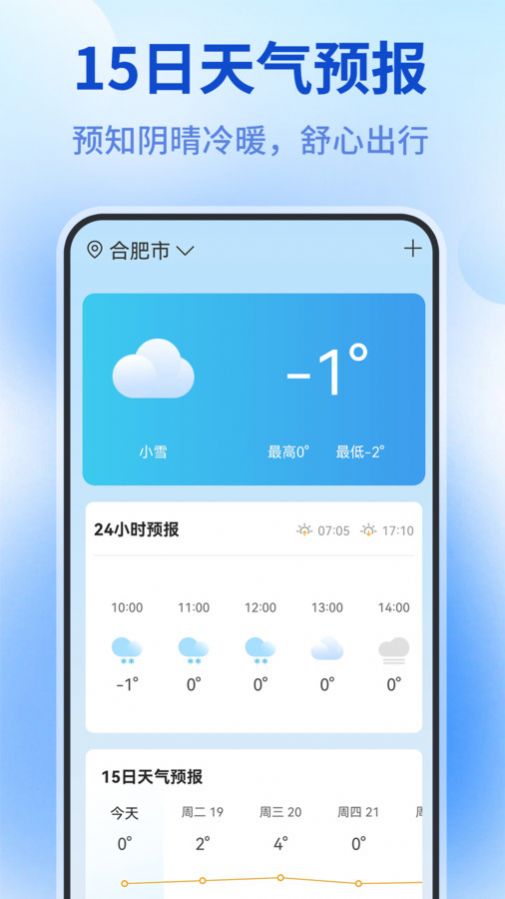 测量仪全能王app安卓版图片2