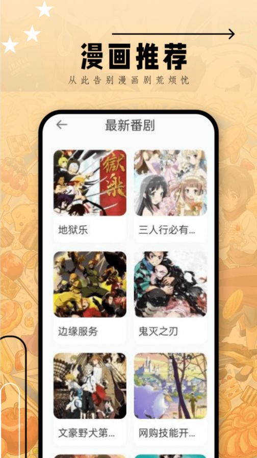 韩i漫大全app免费版图片1