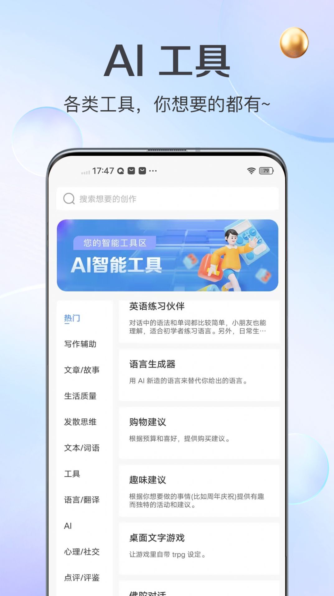 AI创作猿app手机版图片1