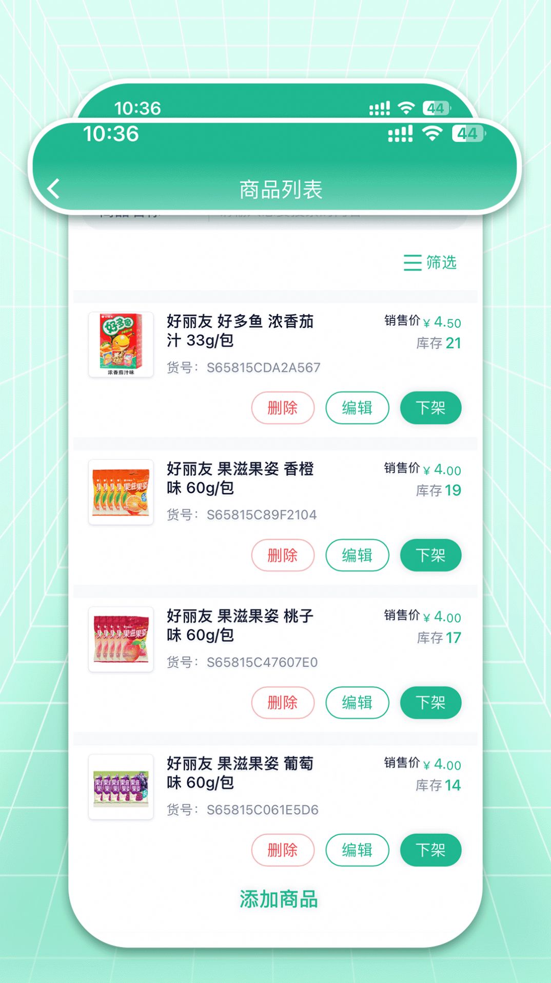 米米店铺app手机版图片1