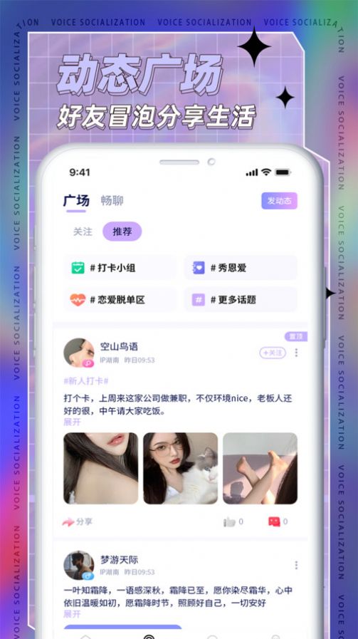 TK语音交友app最新版图片1