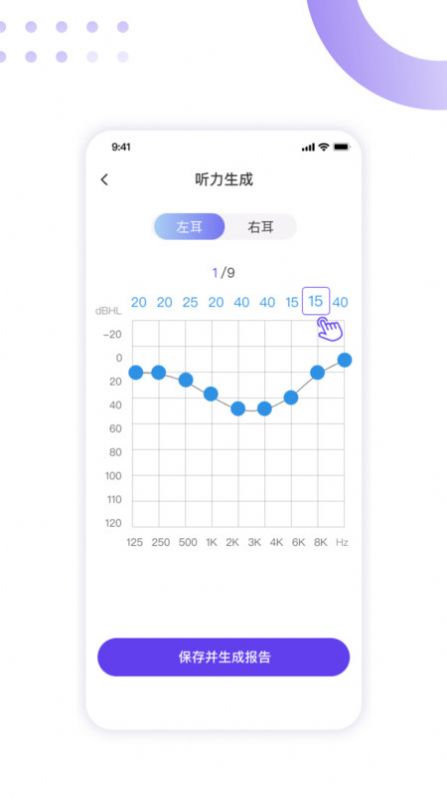 百灵清听app手机版图片1