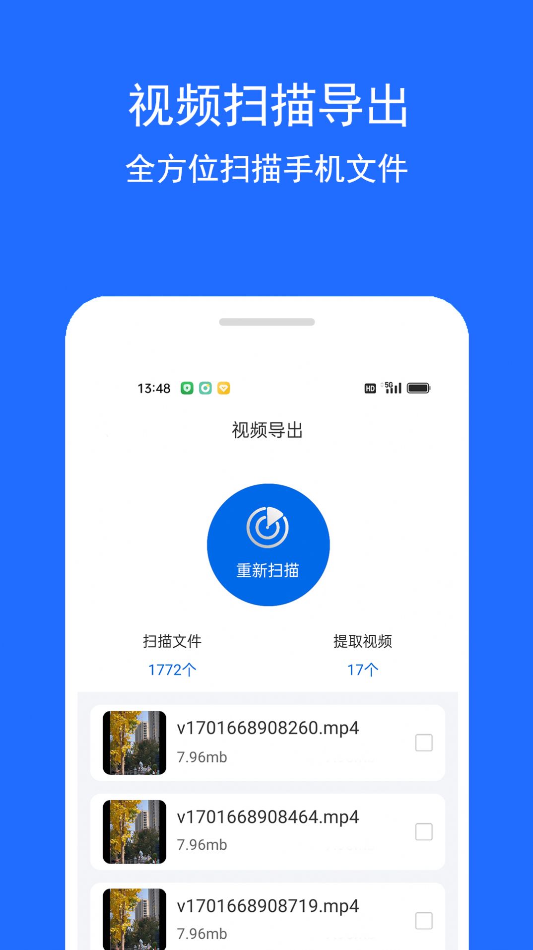 视频恢复精灵app手机版图片1