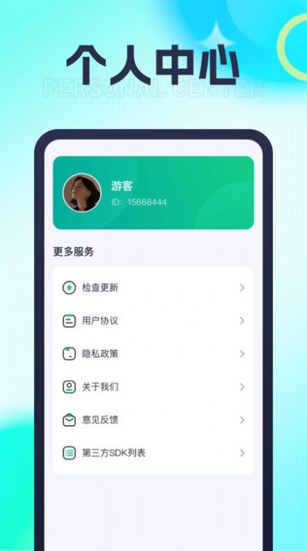 霹雳刷刷名人名言app最新版图片1