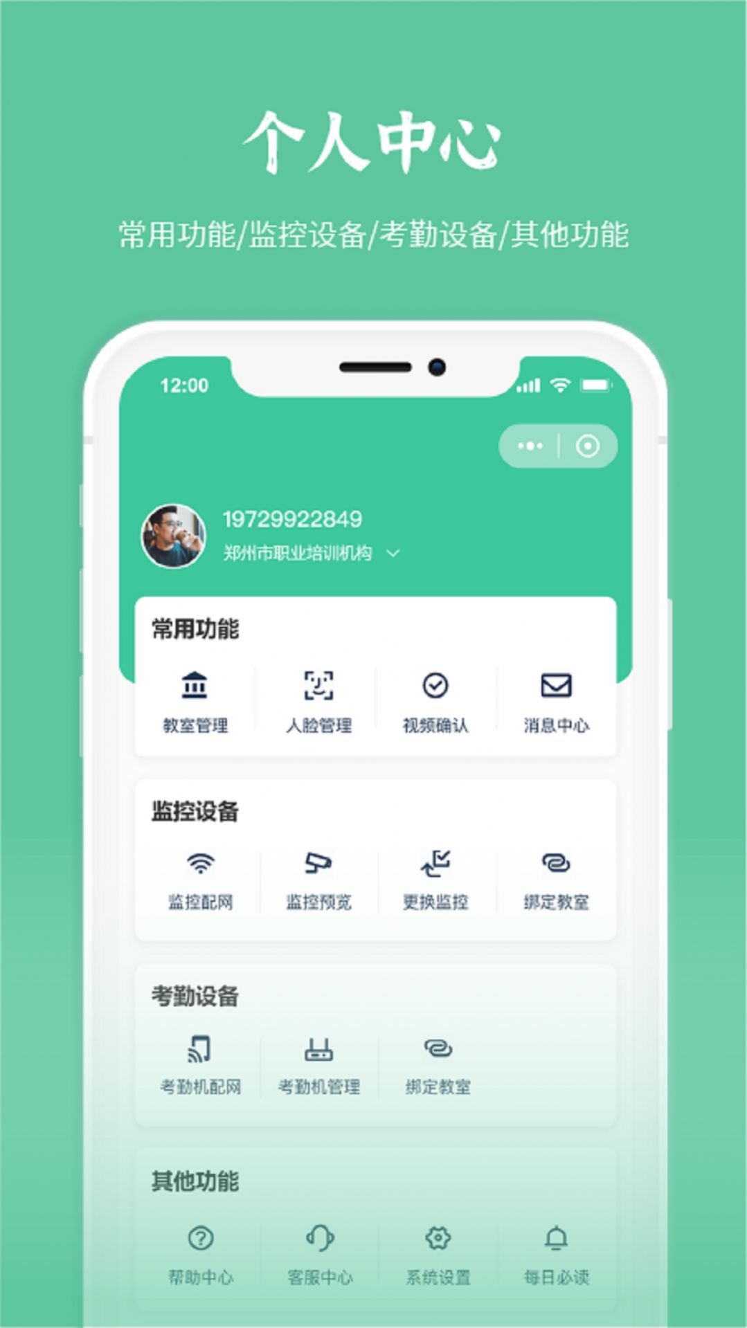 豫职培校企端app官方版图片2