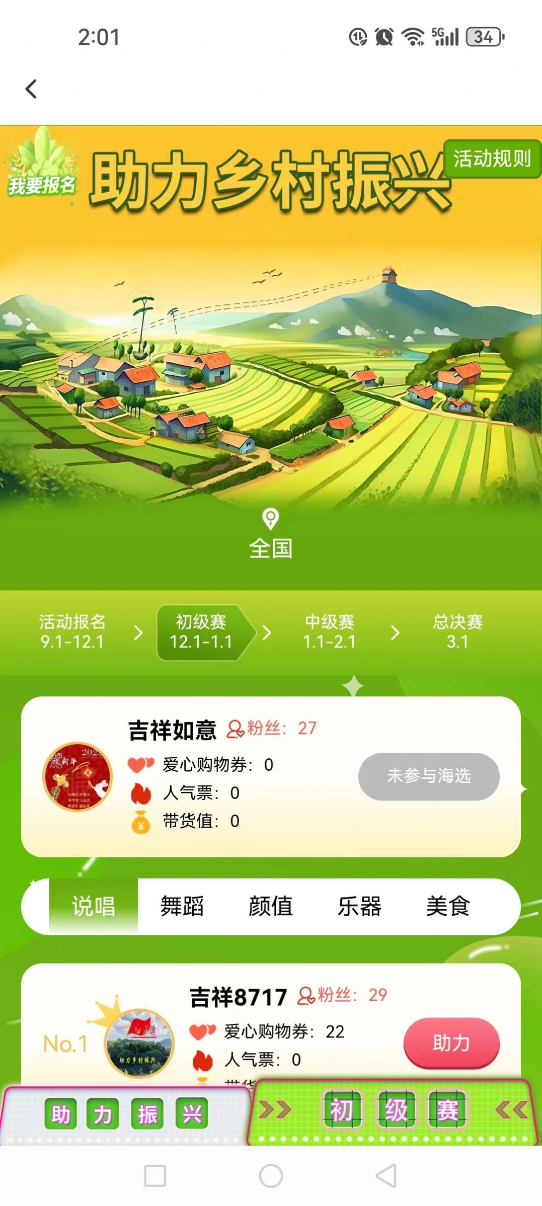 中网世界app手机版图片2