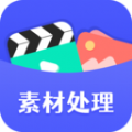 素材工具箱app