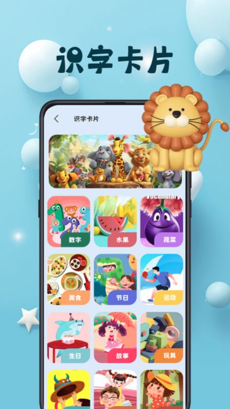 巴鲁识字app手机版图片1