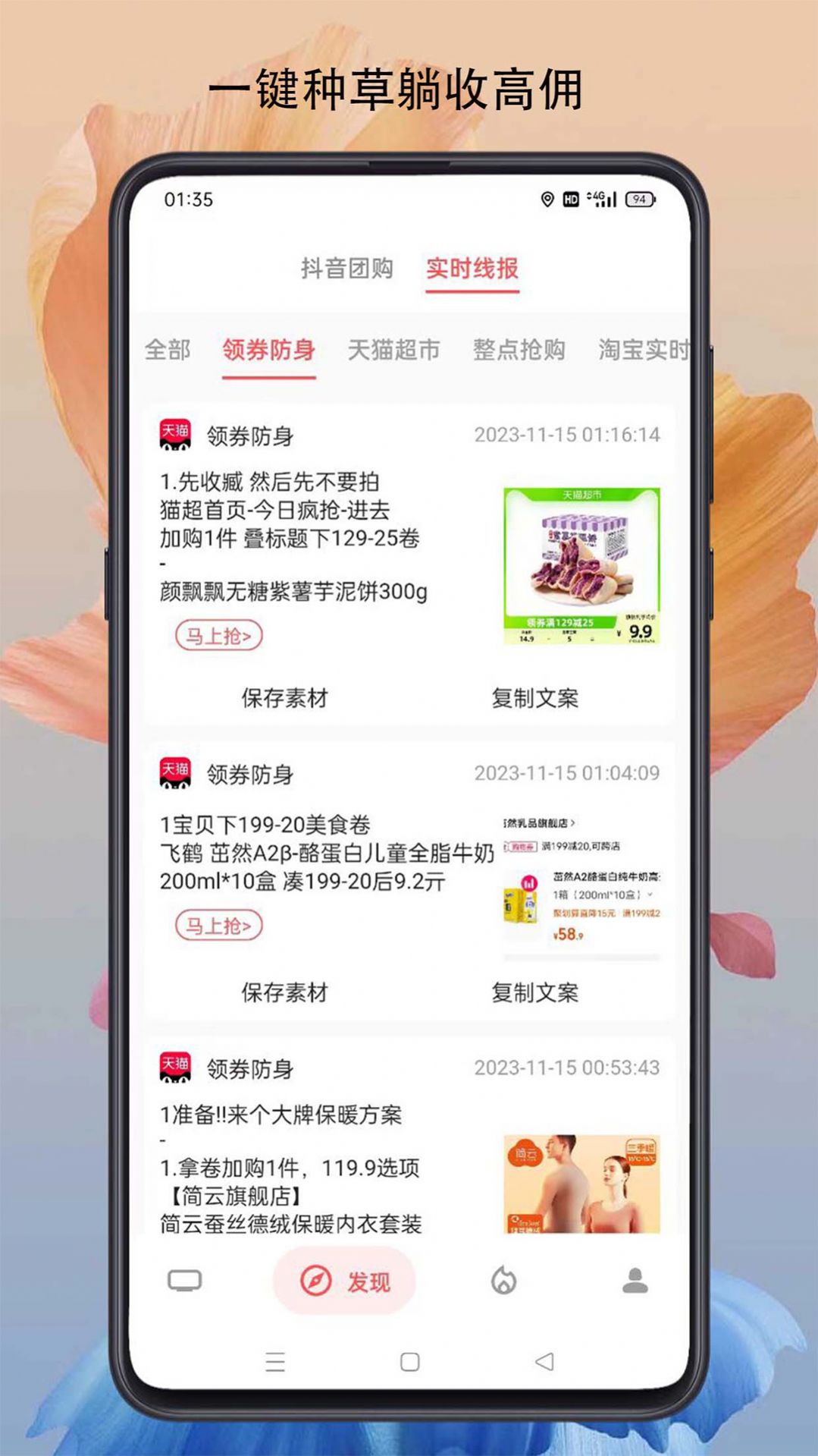 燃粉购物app手机版图片1