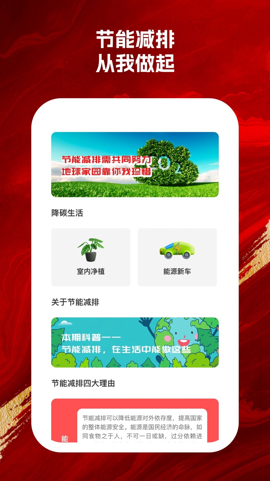 智能手机保镖app免费版图片1