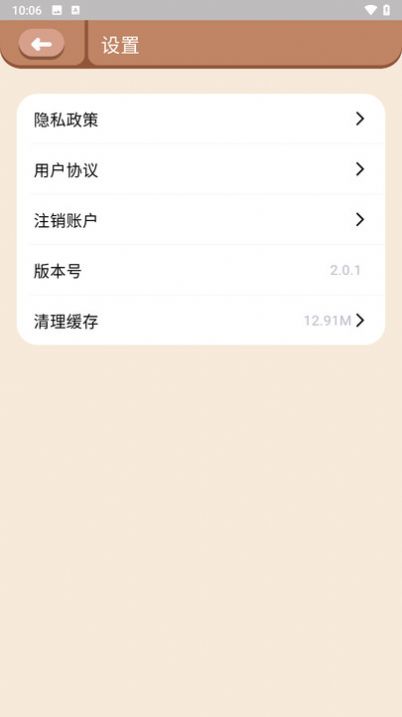 哆视佳视觉训练app官方版图片1