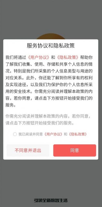 聚诺人合app官方版图片1