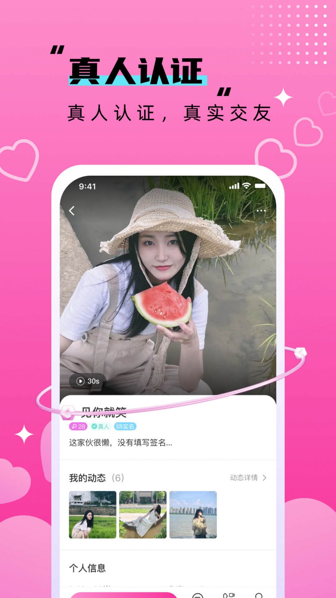 附近相悦欢聊app手机版图片1