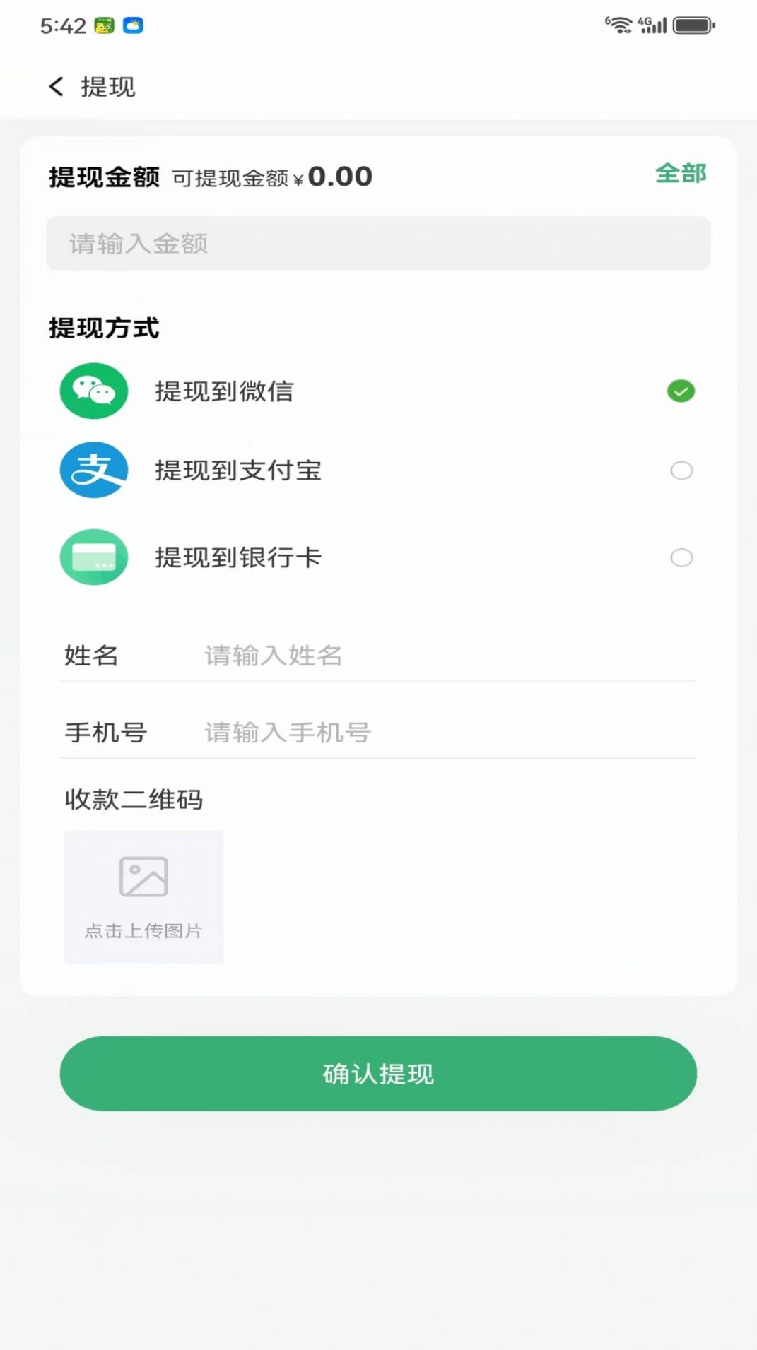 优鲜猫商家端app最新版图片1