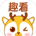 小鹿趣看app