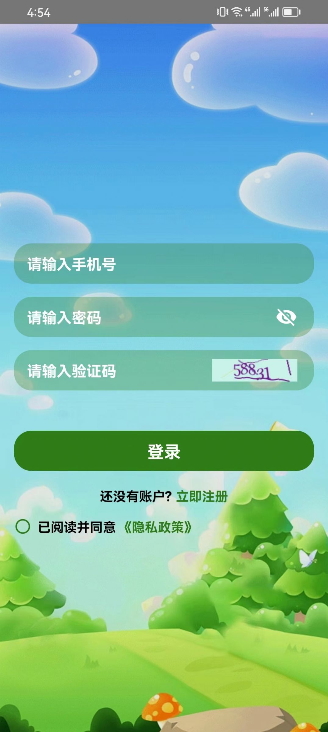 汇袁乐答app手机版图片1