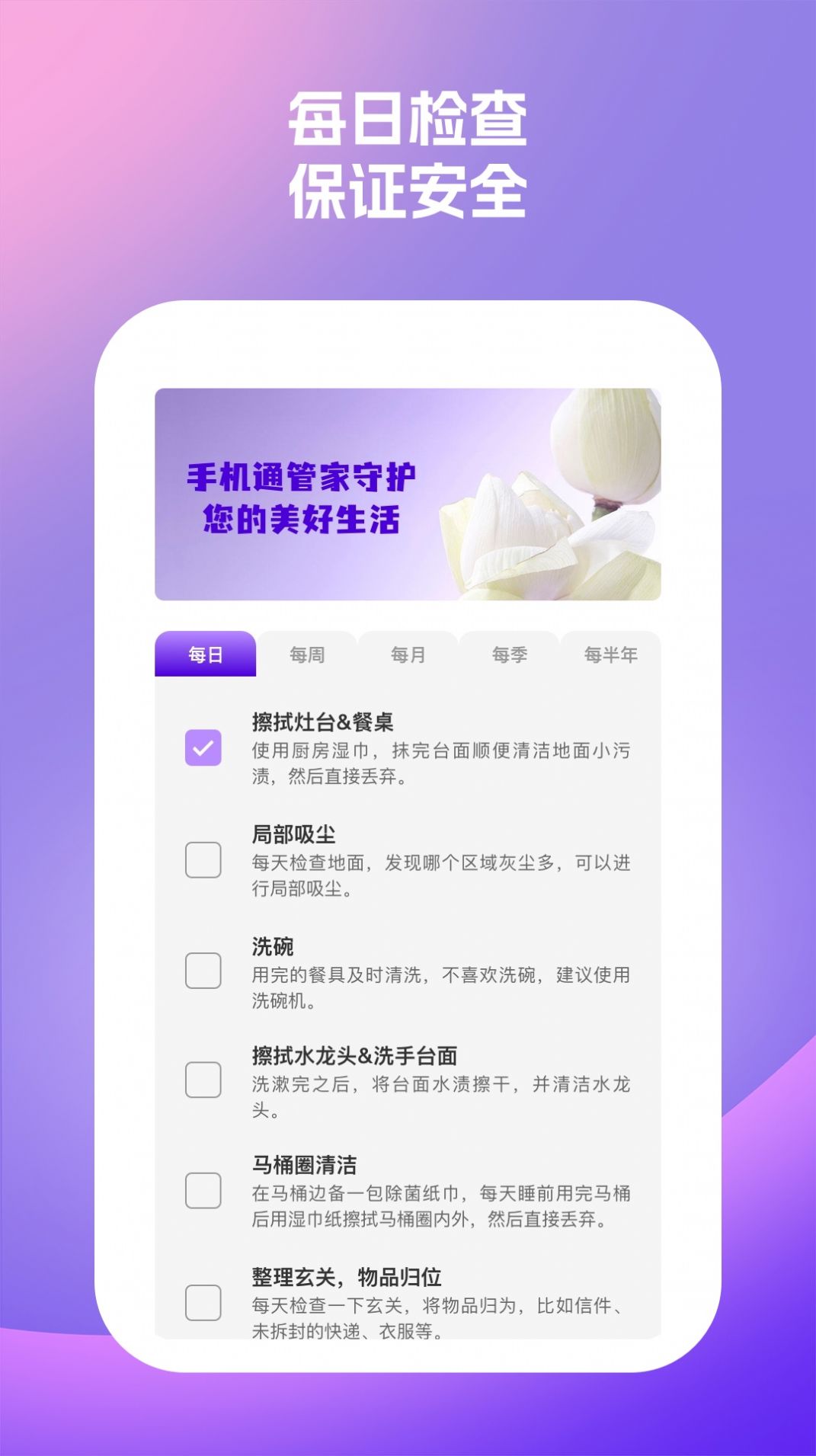 阑屿手机通管家app手机版图片1