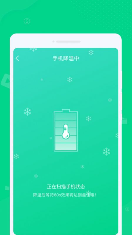 专清理大师app手机版图片1