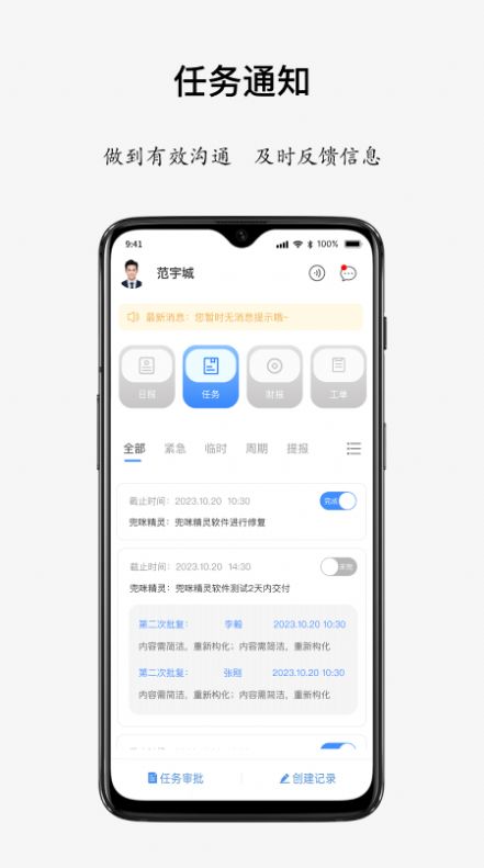 兜咪精灵办公app最新版图片1