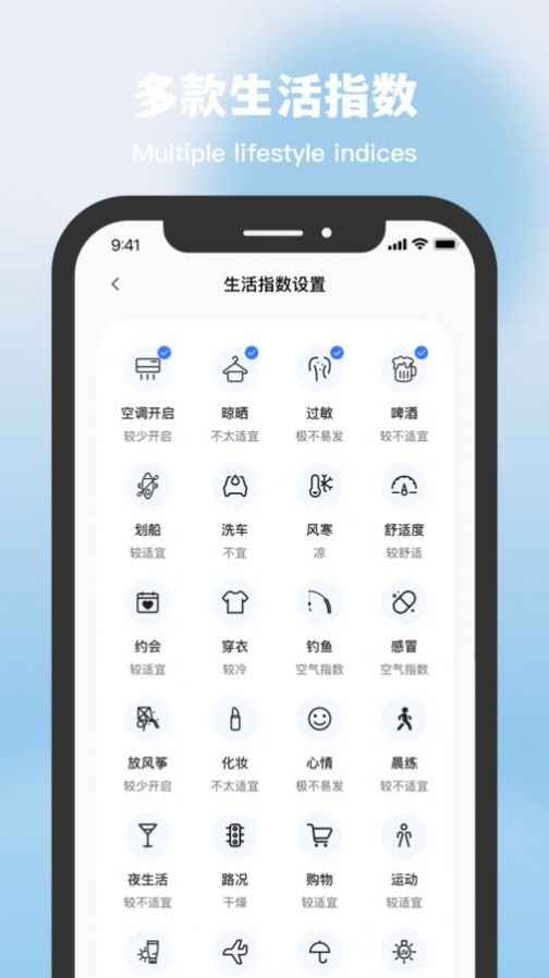 星空温度app最新版图片2