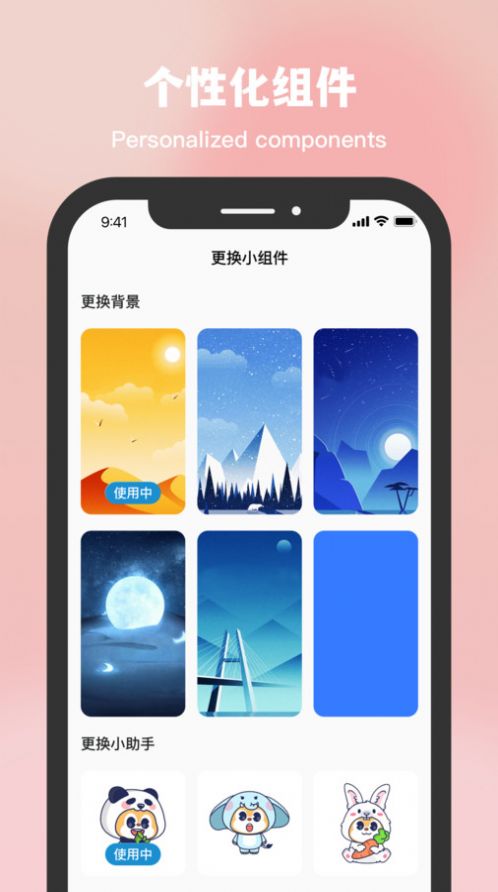 星空温度app最新版图片1