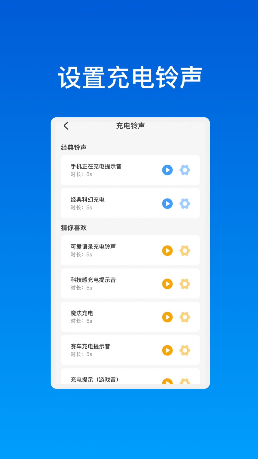 启瑞优化助理app手机版图片1