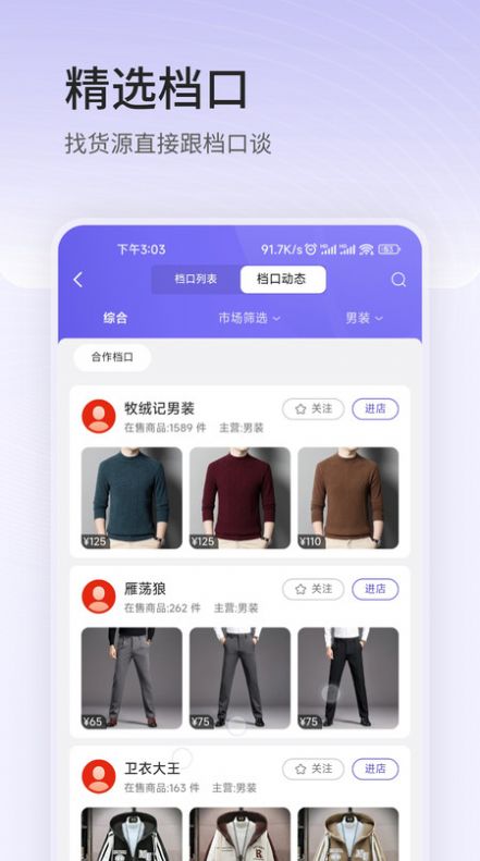 跨联易购网app手机版图片1