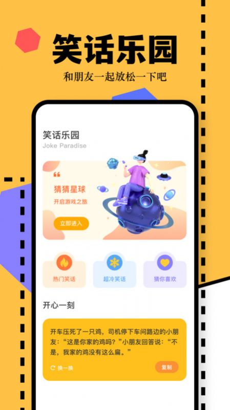 4369乐园游戏盒子app手机版图片1