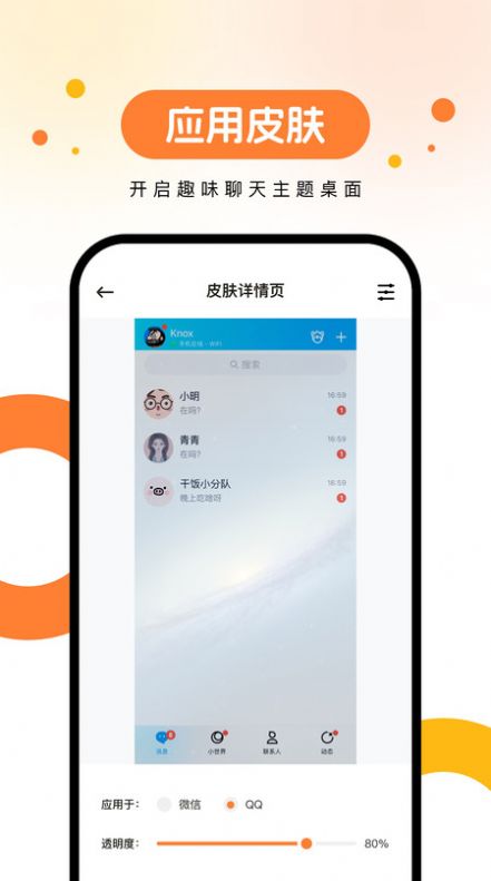 欢乐壁纸app手机版图片1