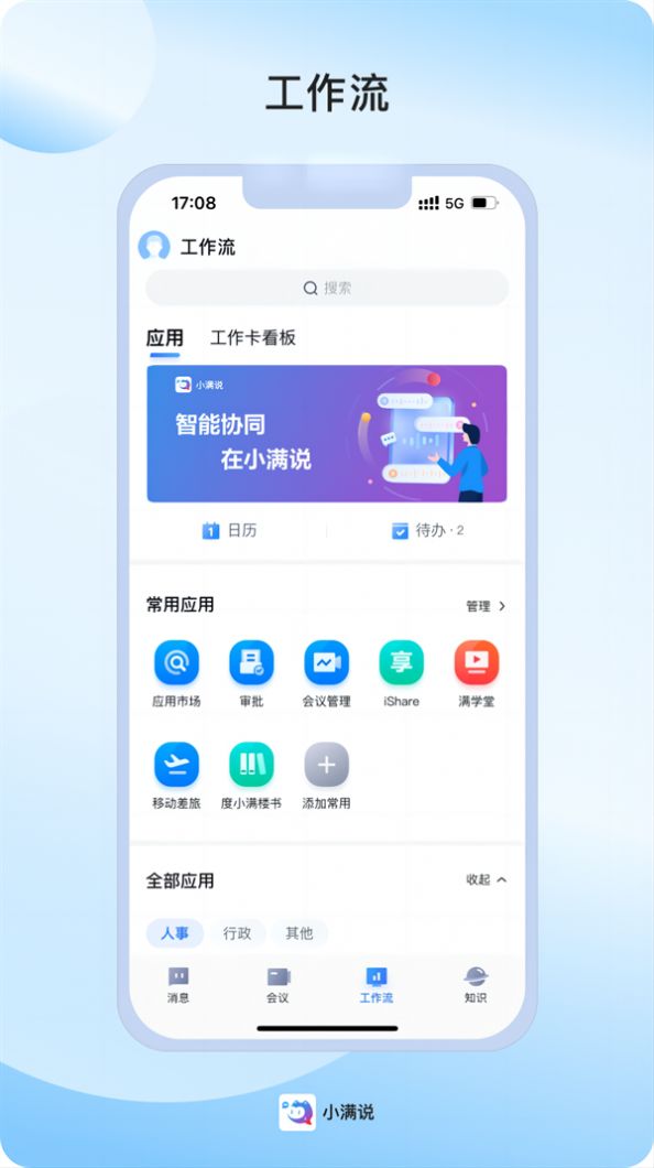 小满说即时通讯app官方版图片1