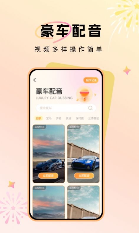 聊天对话技巧app手机版图片1