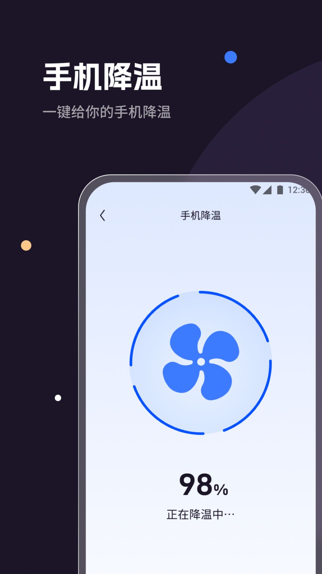 五湖清理app手机版图片1