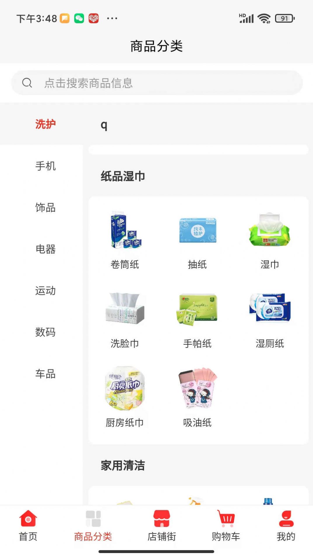 水之母商城app最新版图片1